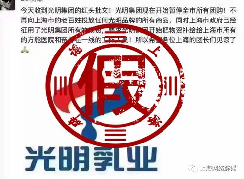 光明食品集團(tuán)說(shuō)暫停團(tuán)購(gòu) 假的,菜肉米奶油等都能團(tuán)