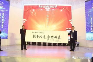 河南七星銅業(yè)公司成功舉行2018上?？蛻舸鹬x會(huì)