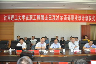 我校舉行在職工程碩士西部銅業(yè)班開班儀式，深化產(chǎn)教融合助力行業(yè)發(fā)展