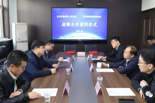 潞城區(qū)與萬豐達實業(yè)集團強強聯手 譜寫投資興業(yè)新篇章
